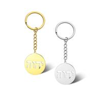 VASSAGO Porte-clés hébreu Tétragrammaton Porte-clés Nom de Dieu Pendentif juif Hanukkah Amulette Religieux Bénédiction Bijoux (Ensemble)