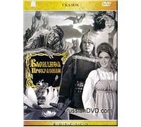 Vassilisa The Beautiful / Vasilisa Prekrasnaya (1939)