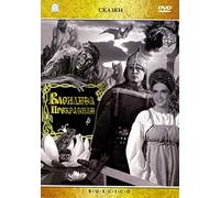 Vassilisa the Beautiful (Vasilisa Prekrasnaya) (RUSCICO)