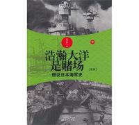 Vast ocean is Casino - elaborate Japanese naval history - in - [ all this ]