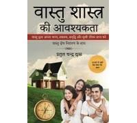 Vastu Shastra Kee Aavashyakta