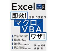 /Vba Excel 365/2019/2016/2013