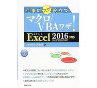 /Vba! Excel2016/2013/2010/2007