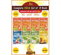 Vedas in Hindi and Sanskrit (Complete Set with all Four Vedas)