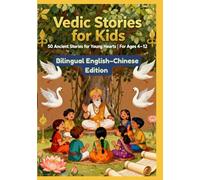 Vedic Stories for Kids: 50 Ancient Stories for Young Hearts | Bilingual English-Chinese Edition | For Ages 4-12