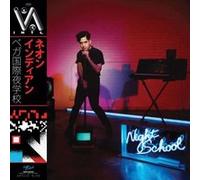 Vega Intl. Night School