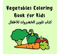 Vegetables Coloring Book for Kids كتاب تلوين الخضروات للأطفال: كتاب تلوين الخضروات للأطفال | Veggie Names Learning & Coloring Book for Kids Ages 3-7