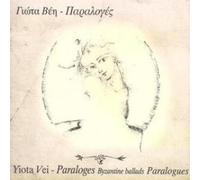 Vei, Yiota - Paraloges (Griechenland) [Import]