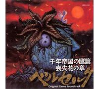Velselk Milenium Falcon-Wasure [Import]