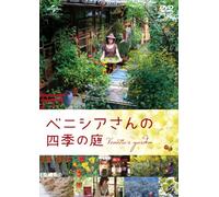 Venetia San No Shiki No Niwa [Import allemand]