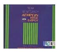 Venetsanou,Nena - Ageron Echos Theatrou