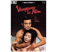 Vengeance Is Mine [Import anglais]