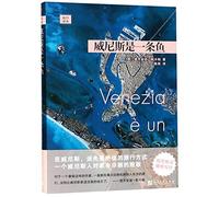 Venice Is A Fish (Chinese Edition)