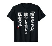 ventre minceur docteur voix drôle saule neta chubby graisse glouton citation drôle T-Shirt