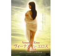 Venus in Eros [Import allemand]