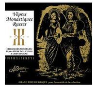 Vêpres monastiques russes