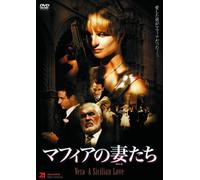 Vera-die Frau des Sizilianers [Import allemand]