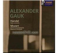 Vera Dulova - Handel - Harp Concerto Op.4, Mozart - Sinfonia Concertante, Bassoon Concerto - Alexander Gauk (UK Import)