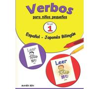 Verbos Para Niños Pequeños: Japonés - Español Bilingüe -1-: La Forma Más Fácil De Aprender Los Verbos Aprende Japonés Japonés Fácil Para Niños (Edición Bilingüe)