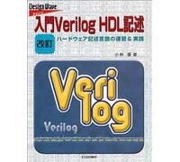 Verilog Hdl& (Design Wave Basic)