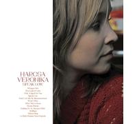 Veronika Harcsa - Speak Low