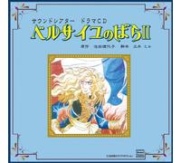 Versailles No Bara 2 [Import]