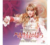 Versailles No Bara-Oscar Hen- [Import allemand]