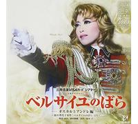 Versailles No Bara]-Oscar to H [Import allemand]