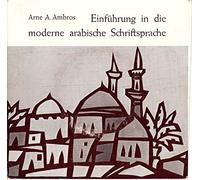 verschiedene Künstler - Ambros, Arne A. / Einführung in die moderne arabische Schriftsprache / 1970 / Bildhülle / Max Hueber Verlag 2.5029 / Deutsche Pressung / 7 Zoll Vinyl Single Schallplatte /