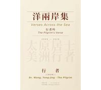 洋兩岸集: Verses Across the Sea - 行者吟 The Pilgrim's Verse