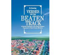 Verses Off the Beaten Track/诗在远方