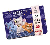 Version française - Kyoto No Koneko : Chatons Cache-Cache • Jeu de mémoire Kawaii pour Enfants & Famille - Cartes 4x4, 2-5 Joueurs dès 5 Ans, Parties Rapides 10-15 Min - Matagot MicroGame