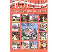 Version polonaise et russe