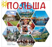 Version polonaise Russe