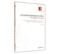 Vertical collaboration between the safe and efficient supply chain: the Muslim perspective on animal products processing enterprises(Chinese Edition)