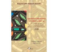 Vertus humaines des Ahlu-L-Bayt (Les) : Qualités morales et intellectuelles des Imams de la famille du Noble Prophète (Les)