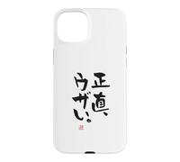 正直、ウザい Vêtements de Calligraphie Lettrage Coque pour iPhone 15 Plus