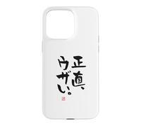 正直、ウザい Vêtements de Calligraphie Lettrage Coque pour iPhone 15 Pro Max
