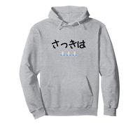 さっきは Vêtements de Calligraphie Lettrage Sweat à Capuche