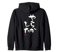 やらかした Vêtements de Calligraphie Lettrage Sweat à Capuche