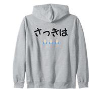 さっきは Vêtements de Calligraphie Lettrage Sweat à Capuche