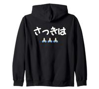 さっきは Vêtements de Calligraphie Lettrage Sweat à Capuche
