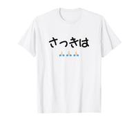 さっきは Vêtements de Calligraphie Lettrage T-Shirt