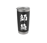 Vétéran Expérimenté Guidage Habile Japonais Kanji Graphic Gobelet isotherme en acier inoxydable double paroi