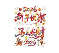 Viahsen 2 Pièces Autocollant Fenêtre Cheval Nouvel An Chinois Ornement Créatif Décalque PVC Réutilisable Adapté Au Bureau Salon Commerce, Style A