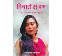 Vichaaro se hum -" The Power Of Thoughts"