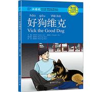 Vick the Good Dog, Level 4: 1100 Word Level
