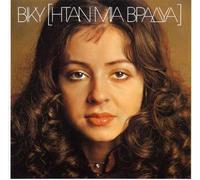 Vicky Leandros - Itan Mia Vradia [Import]