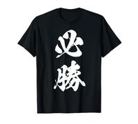 Victoire Certaine Japonais Kanji Graphique Succes Absolu T-Shirt Graphique avec Valeur