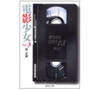Video Girl Ai (3) ()